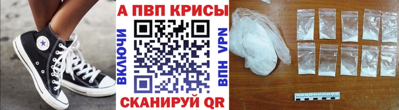 APVP СК КРИС  Купить где  Усть-Лабинск 