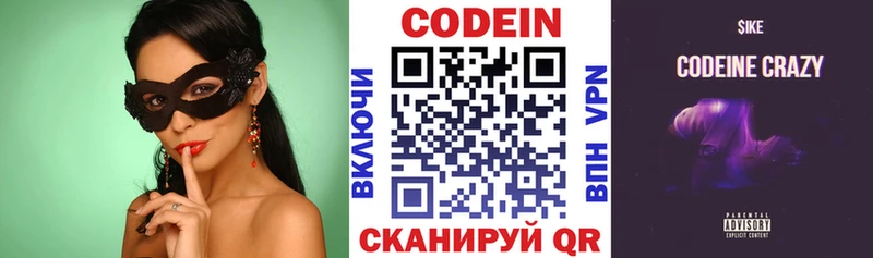 Кодеиновый сироп Lean Purple Drank Купить закладки Усть-Лабинск