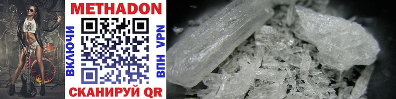 Метадон кристалл  Купить где  Усть-Лабинск 