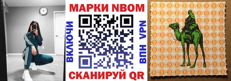 Марки N-bome 1,5мг  Купить где  Усть-Лабинск 